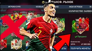 СРОЧНО ПРОДАЙ СВОЙ СОСТАВ|КАК ЗАРАБОТАТЬ КУЧУ МОНЕТ В FIFA 23 MOBILE