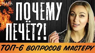 НЕ ДАЮ ГАРАНТИЮ НА ПОКРЫТИЕ?!😱 ПОПУЛЯРНЫЕ ВОПРОСЫ МАСТЕРУ МАНИКЮРА