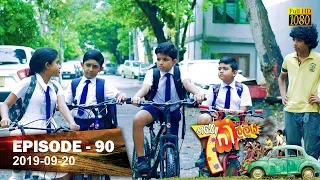 Hathe Kalliya | Episode 90 | 2019-09-20