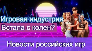 Игровые новости | Российские игры #6 | Soul dance party | Swordbreaker | Position | Whateverland