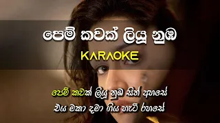 Pem Kawak Liyu Numba | Karaoke | Without Voice | Karunarathna Divulgane | Gee LK