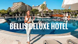 ЗИМНЯЯ КОНЦЕПЦИЯ BELLIS DELUXE RESORT