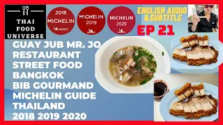 EP 21 Guay Jub Mr.Jo Restaurant Michelin Bangkok Thailand 2018 2019 2020 street Thai food near me