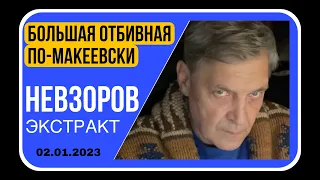 🧨ГолубойГааганек, трусливый Газманов-  самые сочные новости TG канала НЕВЗОРОВ