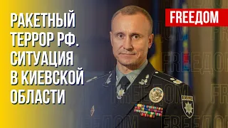 Массированный обстрел Украины: Небытов – о последствиях для Киевской области