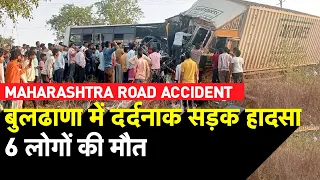 Maharashtra Road Accident: Buldhana में  Bus Truck की जोरदार टक्कर, 6 लोगों की मौत