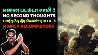 என்ன படம்டா சாமி | பார்த்தே தீர வேண்டிய படம் | The Covenant Review in Tamil | Filmi craft