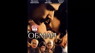 Фильм - Обман | Faraib | Индийское кино