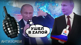 Путін - алкоголік? АНТИЗОМБІ 2023 — 18 повний випуск українською