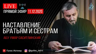 Вступительное слово о книге имама Ахмада | “Усуль Ас-Сунна” [1 Вступление] | Абу Умар Саситлинский