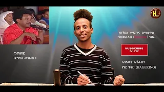 HAGERINO - New Eritrean Tele Prank with Hager G/her Part 8