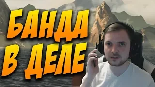 Банда в деле | MLG Стребковы | Радуга пикапит❤️