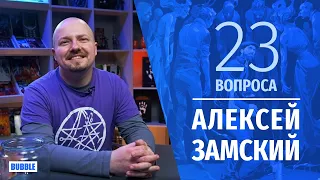 23 questions | Alexey Zamsky | Igor Grom