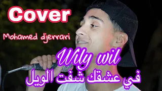 Mohamed djerrari-Cover Kader Japonais- Fi Aachkek Cheft El Wile |محمد جراري-في عشقك شفت الويل