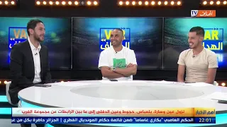 بث مباشر... عدد جديد من حصة "VAR الهدّاف"