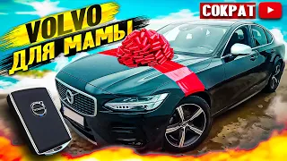 Volvo для мамы. Оживление Теслы Чердак . Розыгрыш