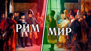 Военная форма русской армии, армии Наполеона и Тартарии 1812 года
