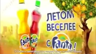 Реклама Фанта 2014 - Летом веселее с Fanta - Рекламный ролик Фанты