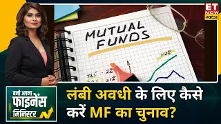 Investment Tips : Flexi vs Mid Cap vs Small cap fund में निवेश की रणनीति | BAFM