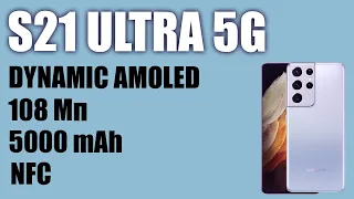 Смартфон Samsung Galaxy S21 Ultra 5G