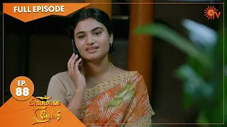 Priyamaana Thozhi - Ep 88 | 08 September 2022| Tamil Serial | Sun TV