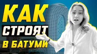 Большая тайна застройки жилья в Батуми