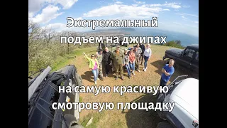 Экстремальный подъем в гору на джипах в Крыму, 14.04.2024