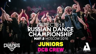 DCB CREW ★ Juniors ★ RDC16 ★ Project818 Russian Dance Championship ★ Moscow 2016