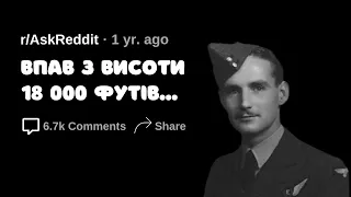 В які події з ІСТОРІЇ ВАЖКО ПОВІРИТИ, але без сумніву, відбувалися насправді? Реддіт Українською