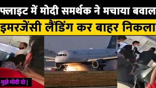 ‘Rowdy' Modi Bhakt forces Air France flight to make emergency landing in Bulgaria