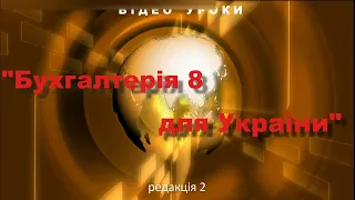 "Бухгалтерія для України 2.0", Параметри обліку ЄСВ на ФОП (Фонд оплати праці)
