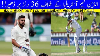 India All out 36 runs | India vs Australia 1st test 2020 | Highlights Review | Viral TikTok #shorts