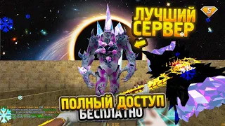 FREE VIP+ADMIN+BOSS | CS 1.6 зомби сервер | БЕСПЛАТНЫЙ СОЗДАТЕЛЬ в КС 1.6 + СЛИВ АККАУНТА