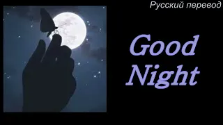 Sweet Sorrow 스윗소로우 - Good Night / "Спокойной ночи!" РУССКИЙ перевод