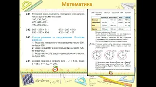 22 02 22  Математика Обчислення значень виразів на дві дії  Склдання і розв язування рівнянь  Визнач