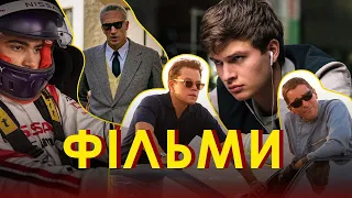 ТОП 5 найкращих фільмів про перегони / круті фільми, які ви маєте подивитись!