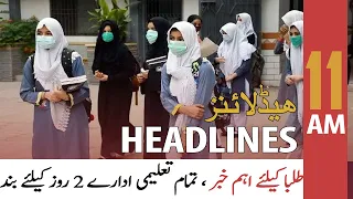 ARY News Headlines 11 AM | 17th March 2022