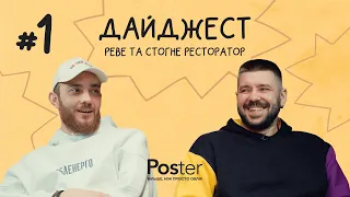 #1 Дайджест «Реве та стогне ресторатор» — АBSOLUT в росії, алкочай, кров в коктейлі, цвіркунпіца