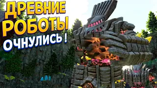 ДРЕВНИЕ РОБОТЫ ОЧНУЛИСЬ ! ( KNACK )