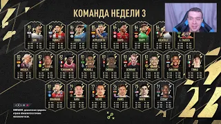 2 ИГРОКА OTW В КОМАНДЕ НЕДЕЛИ И ВОЗВРАЩЕНИЕ СЕРЕБРЯНЫХ ЗАДАНИЙ! (FIFA 22 ULTIMATE TEAM)