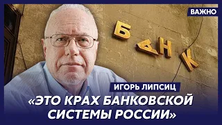 Топ-экономист Липсиц о разводняке с пенсиями, новых страшных налогах и диком скачке цен