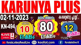 KERALA LOTTERY RESULT LIVE|KARUNYA-PLUS bhagyakuri kn494|Kerala Lottery Result Today 02/11/2023|LIVE