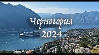 ✅ ЧЕРНОГОРИЯ ДЛЯ УКРАИНЦЕВ 2024. ПЛЮСЫ И МИНУСЫ [BAS Channel]