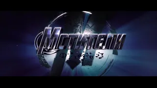 Трейлер Мстители 4 Финал