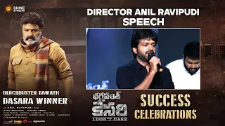 Director Anil Ravipudi Speech | Bhagavanth Kesari Success Celebrations | Nandamuri Balakrishna