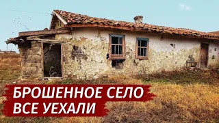 УМИРАЮЩЕЕ село. Люди БРОСИЛИ дома. Кривцово. Крым.