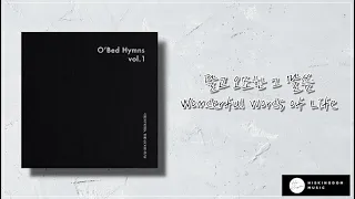 O'Bed Hymns Vol1.달고 오묘한 그 말씀