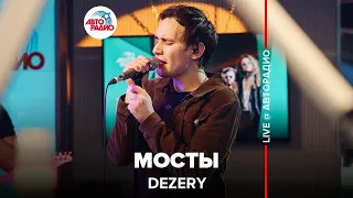 Dezery - Мосты (LIVE @ Авторадио)