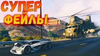 БАГИ, ПРИКОЛЫ, ФЕЙЛЫ #3 | GTA V