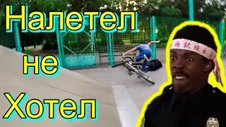 GoPro/BMX/НАЛЕТЕЛ НА ДРУГА, НО СДЕЛАЛ ТРЮК?!